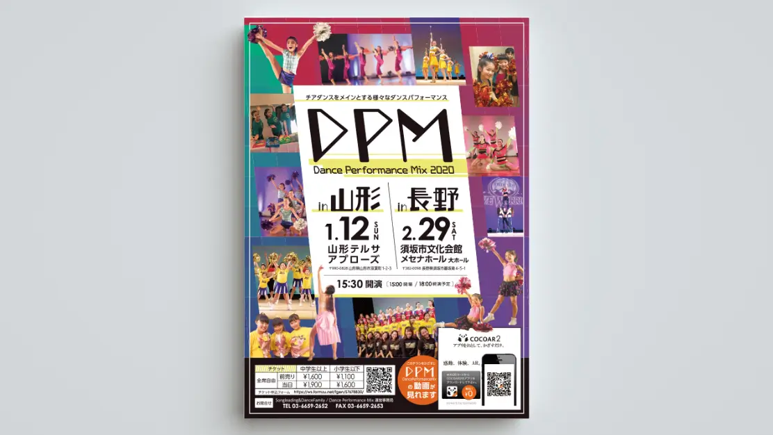 flyer_DancePerformanceMix