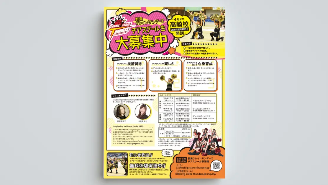 flyer_群馬クレインサンダース