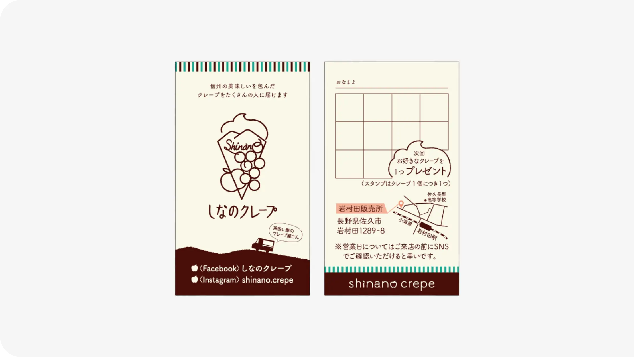 しなのクレープ 様　ショップカード制作